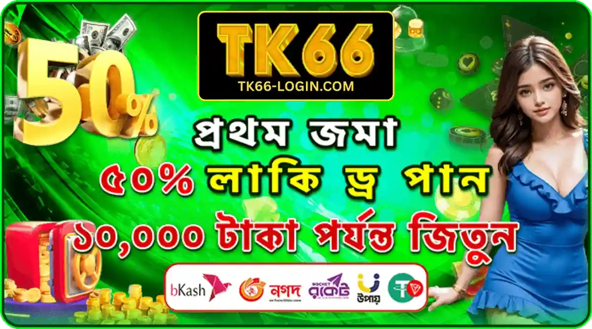 ds bangladesh promotional bonus banner