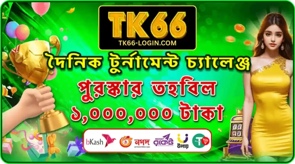 ds bangladesh promotional bonus banner