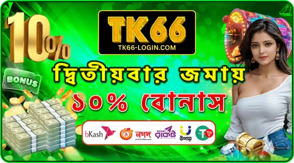 ds bangladesh promotional bonus banner