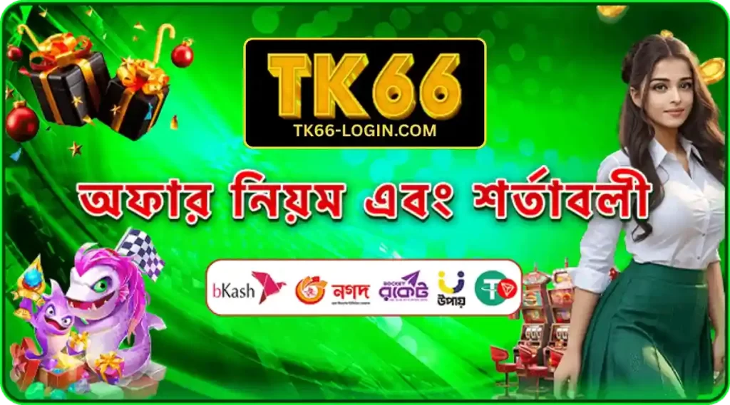ds bangladesh promotional bonus banner