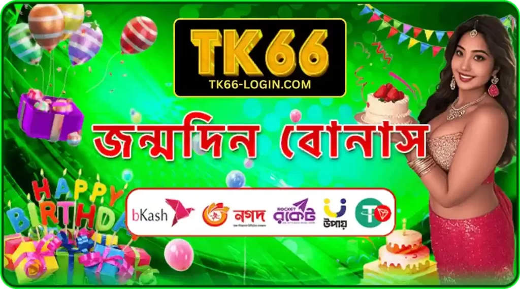 ds bangladesh promotional bonus banner