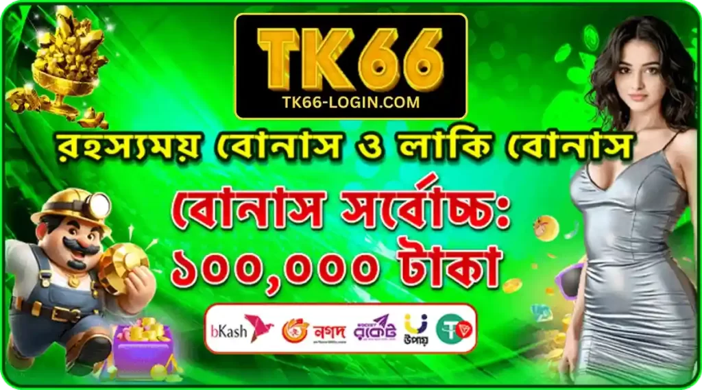 ds bangladesh promotional bonus banner
