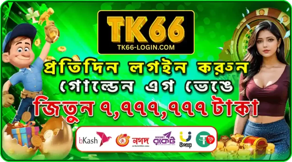 ds bangladesh promotional bonus banner