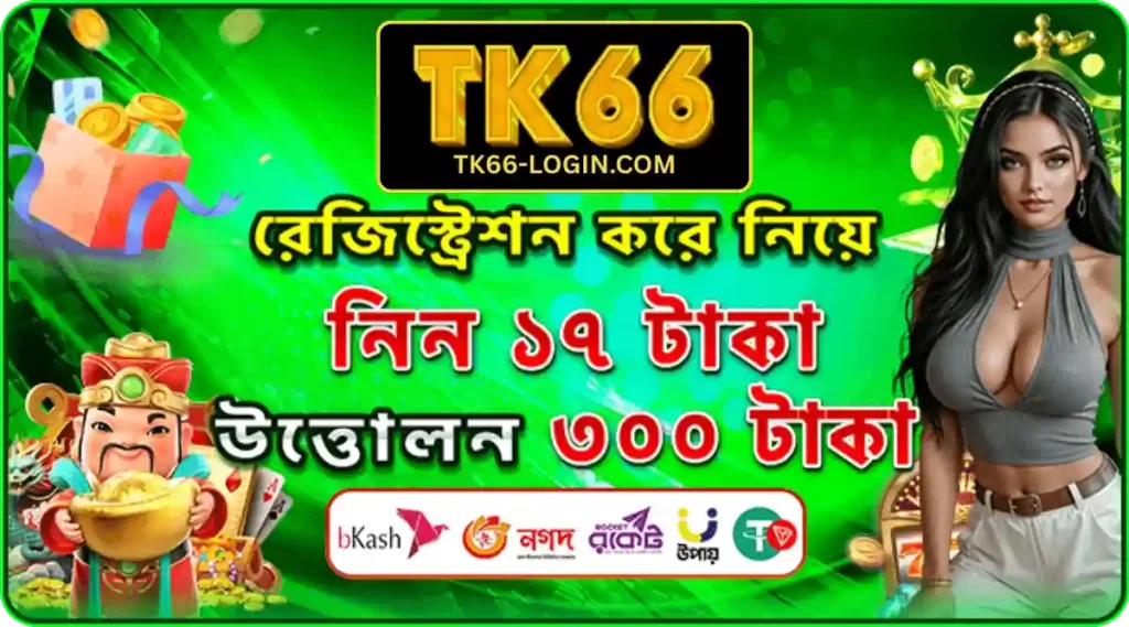 ds bangladesh promotional bonus banner
